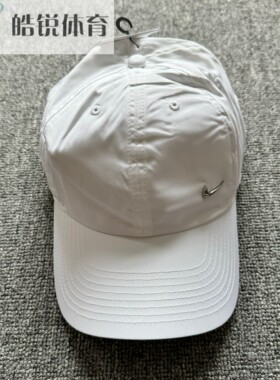 Nike HERITAGE 86耐克男女速干透气休闲运动遮阳帽鸭舌帽943092