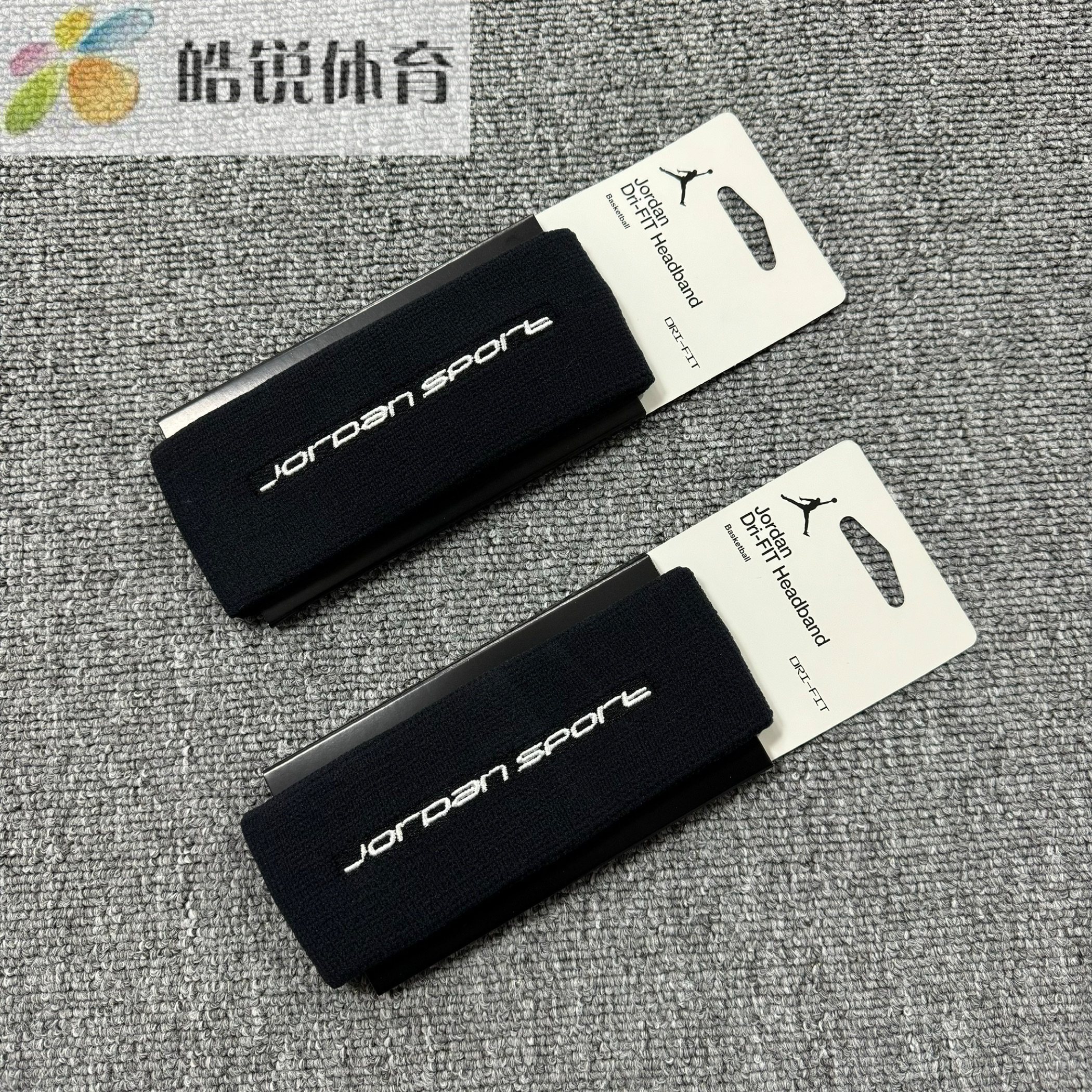 Nike JORDAN耐克刺绣标篮球训练健身吸汗速干透气运动头带HM7001