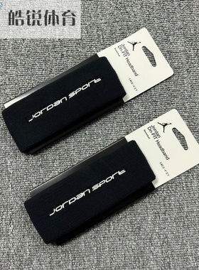 Nike JORDAN耐克刺绣标篮球训练健身速干透气运动头带HM7001-010
