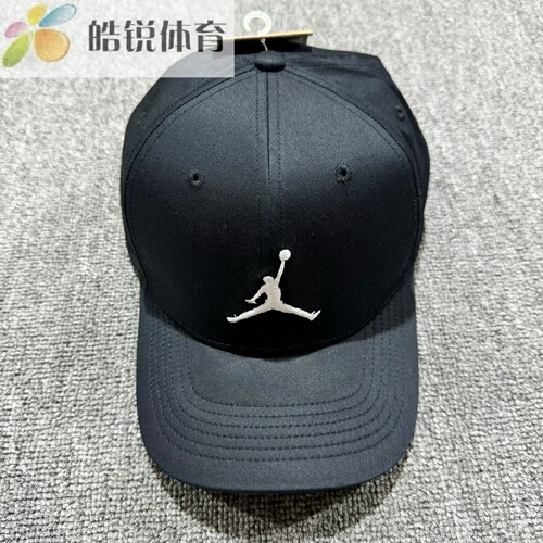 Nike JORDAN耐克AJ刺绣标男女遮阳户外运动休闲棒球帽HJ0627-010