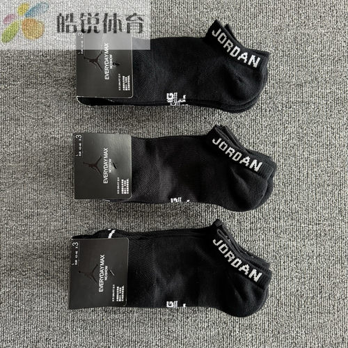 Nike Air Jordan耐克AJ低帮毛巾底休闲运动低帮袜SX5546-010