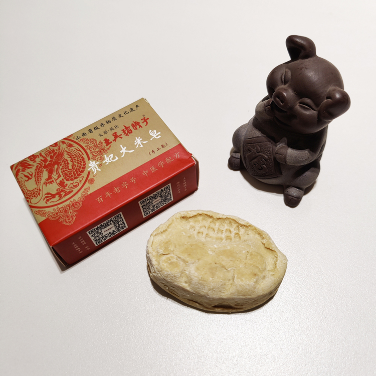 包邮 王吴猪胰子皂/贵妃大米皂/手工皂/山西省非遗/猪胰子 75g