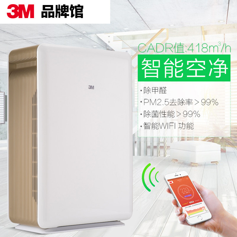 [3M全屋净化体验馆空气净化,氧吧]3M空气净化器家用KJEA4186卧月销量0件仅售1680元