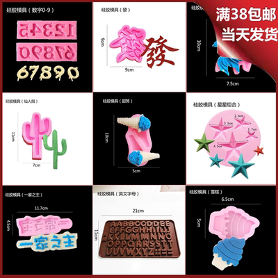 华夫饼字母蛋糕巧克力硅胶模具