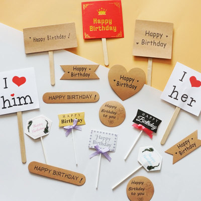 装饰摆件牛皮纸插卡生日蛋糕