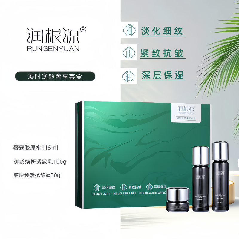 润根源凝时逆龄抗皱紧致奢享套盒送面膜,美容护肤/美体/精油,面部护理套装,淘宝优惠券,粉丝福利购,淘宝优惠卷