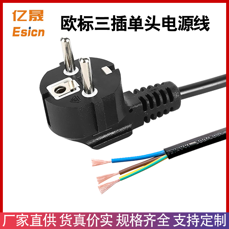 联盛电源线纯铜大功率TUV认证