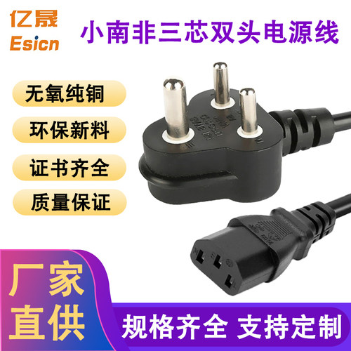 乔普电源线纯铜小南非插头线通用