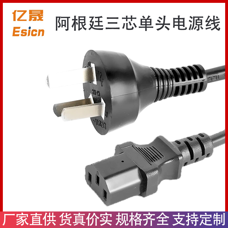 阿根廷标纯铜三芯ETL认证电源线圆直三插电器机械仪器设备插头线