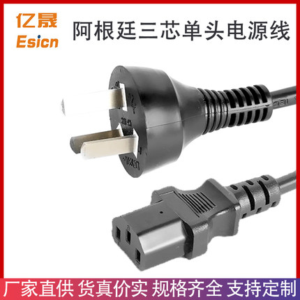 阿根廷标纯铜三芯ETL认证电源线圆直三插电器机械仪器设备插头线