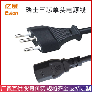 瑞士纯铜三芯环保认证AC电源线电器机械仪器设备通用D13A插头线