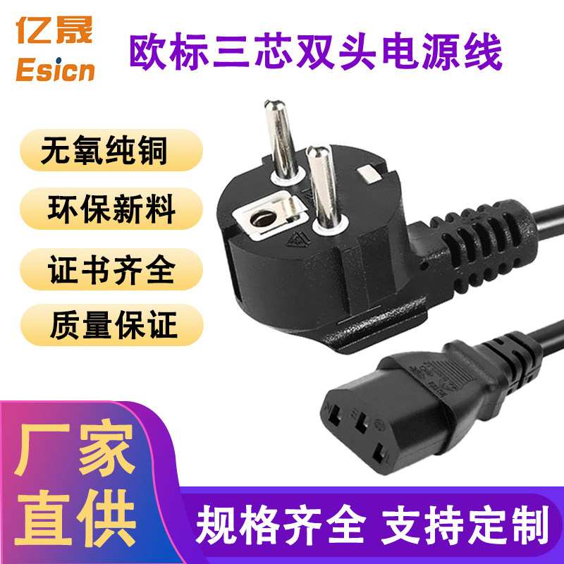 乔普TUV欧标D03插头QT3品字电线图片