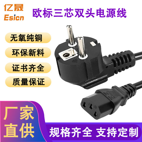 乔普TUV欧标D03插头QT3品字电线