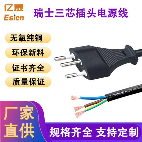 乔普瑞士纯铜三芯D13A插头电源线