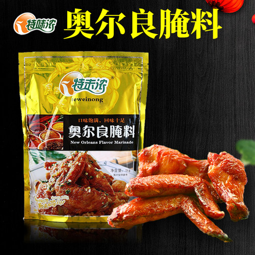 特未浓奥尔良腌料1kg特味浓奥尔良烤翅腌料鸡翅炸鸡烧烤鸡排腌料 - 封面
