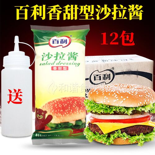 沙拉酱百利汉堡手抓饼寿司脆皮
