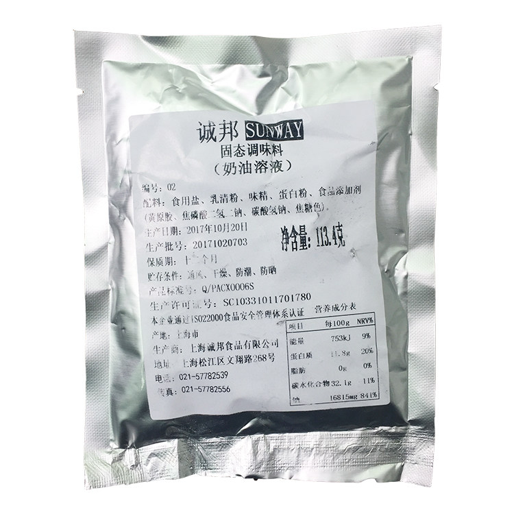 诚邦奶油溶液 8包 D02号 手枪腿童子鸡腌制辅料 脆皮炸酱腌制浆粉