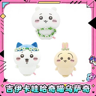 正版吉伊卡哇Chiikawa乌萨奇哈奇喵毛绒玩偶公仔挂件周边玩具礼物