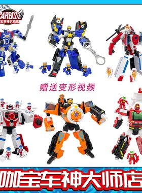 买奇酷咖宝车神正版玩具灭火大师工程混凝土医疗营救防爆变形男孩