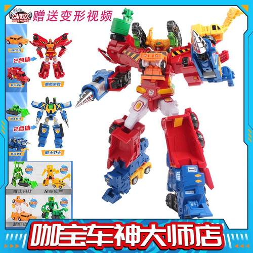 买奇酷正版咖宝车神六合体超级创建巨人重工战队变形男孩玩具礼物