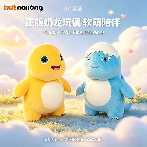 正版奶龙暴暴龙毛绒公仔抱枕