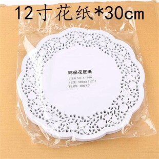 花底纸 花纸 格油纸烘焙用纸吸油纸花垫纸蛋糕纸圆形花边纸通花纸