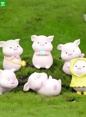 微景观创意卡通可爱小猪公仔摆件