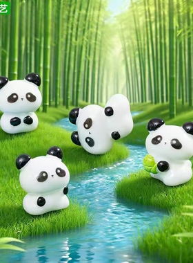 微景观可爱豆丁小熊猫造景摆件