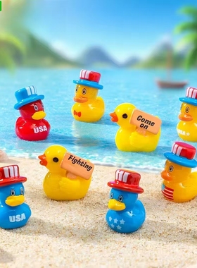 独立日小黄鸭沙滩造景桌面小摆件