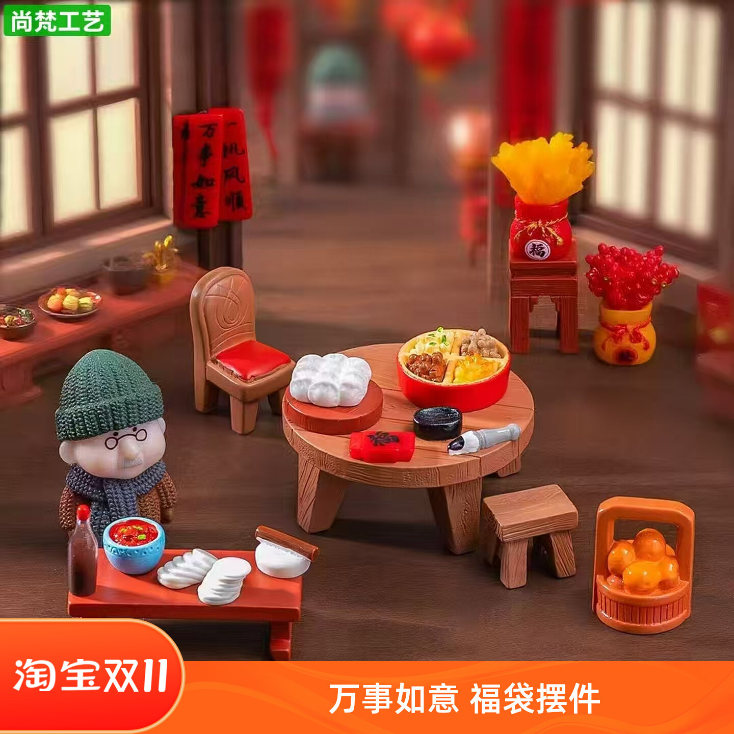 微景观创意新年饺子年货福袋食玩 娃娃屋diy装饰品配件迷你小摆件
