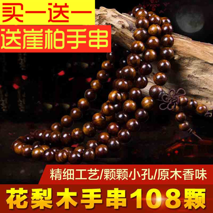 º£Äϻƻ¨ÀæÊÖ´®108ÊÖÁ´ÄÐŮľÖÊÏîÁ´¹ÅÍæÊÎÆ·Ð¡Ò¶×Ï̴ľÎÄÍæ·ðÖé