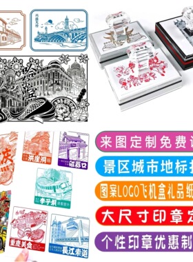 印章定制刻章可爱个性logo章定刻圆形班级diy图案卡通长方形印章