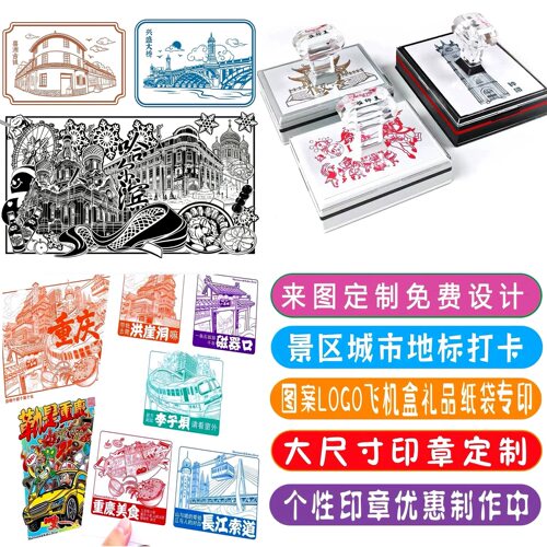 可爱卡通LOGO印章定制