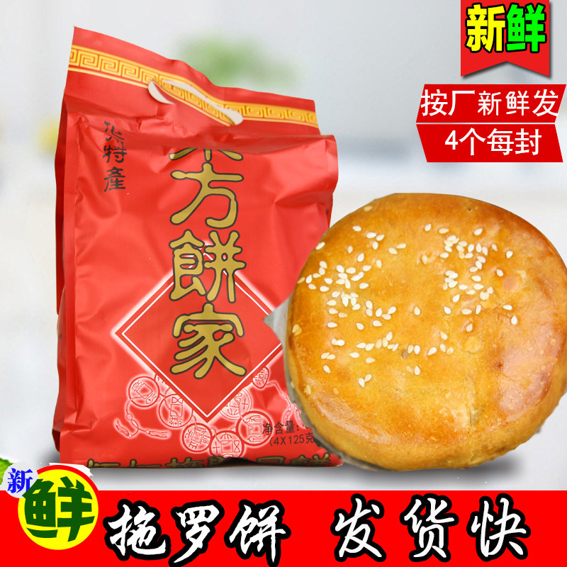 化州东方饼家椰丝拖罗饼广式伍仁中秋传统月饼团购4个袋装包邮_虎窝淘