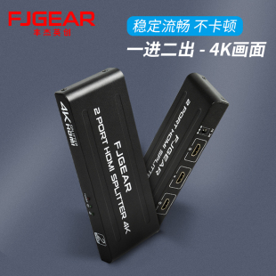 丰杰英创 4K102 HDMI分配器1进2出hdmi一分二高清分屏器1分2显FJ