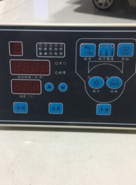 SY-72D1通用型干洗机水洗机烘干机控制器/烘干机电脑控制器面板