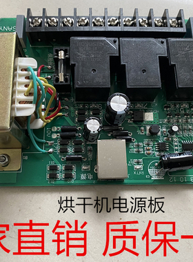 通用烘干机干洗机后板 电源输出板 网线插口 包邮 全新 贴片板