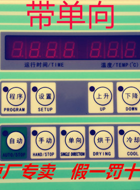SY-75A8通用烘干机控制器干洗店烘干机电脑控制器 面板