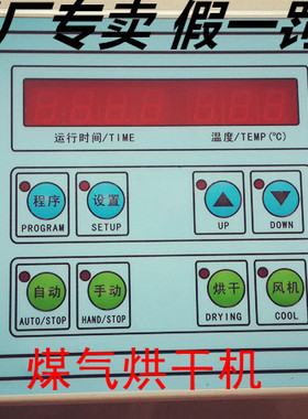 SY-73A干洗水洗机烘干机电脑控制器燃气液化气烘干机电脑控制器