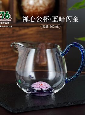 台湾76公道杯玻璃茶海公杯