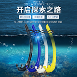 浮泳训练硅胶软折叠便携自由潜水湿式呼吸管旅游装备包邮