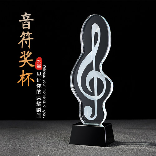 音符奖杯创意定制五角星大拇指篮球比赛纪念品奖牌授权牌刻字定做