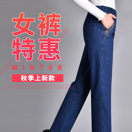 春秋冬夏季加绒牛仔裤女裤直筒宽松加厚松紧高腰中老年人妈妈长裤
