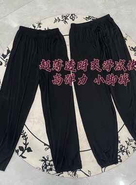 冰丝迷彩防蚊裤灯笼裤夏季超薄款网眼透明小脚裤松紧腰男裤长裤