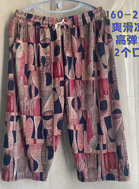 130-200斤冰丝七分裤直筒裤九分裤女大码加肥夏薄款小脚裤妈妈