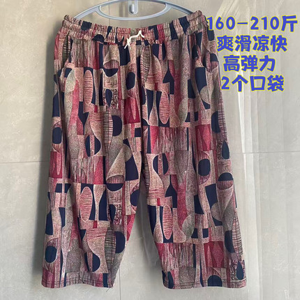 130-200斤冰丝七分裤直筒裤九分裤女大码加肥夏薄款小脚裤妈妈
