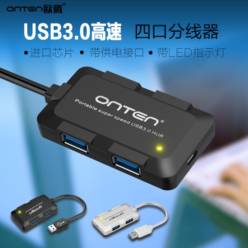 Hub USB - Ref 365210 Image 1