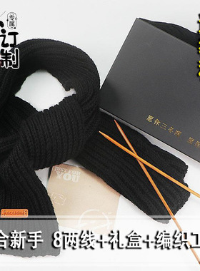 手工diy毛线编织材料包自织围巾