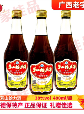 广西百色德保芳山蛤力酒38度露酒
