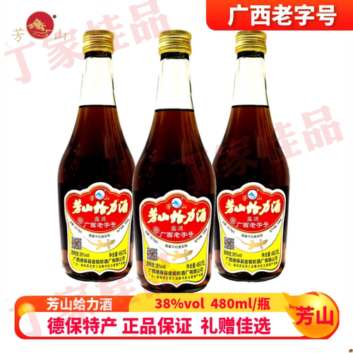 广西百色德保芳山蛤力酒38度露酒